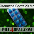 Жевитра Софт 20 Мг viagra1